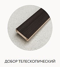 Добор телескопический Т-серии 100х10х2070 /Беленая лиственница