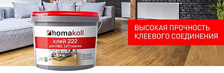 Клей для ПВХ покрытий homakoll 222, 6кг